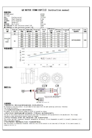 Qx-motor Qf3748/3538 80mm