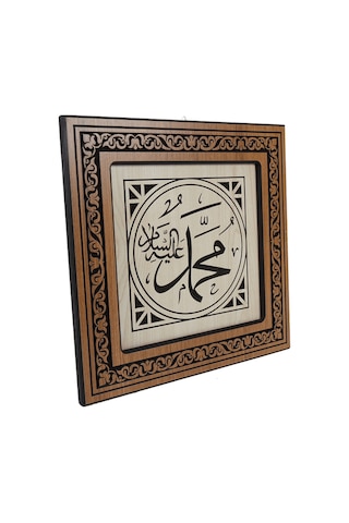 İslami Duvar Tablosu Oyma Ahşap Allah-muhammed Çiftli Seti 40 X 40 Cm