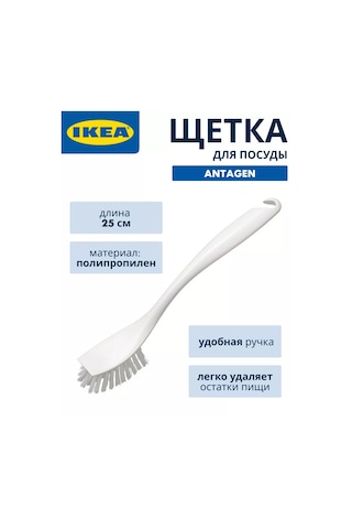 Ikea Ikea Bulaşık Tutamağı Fırçası 237536547