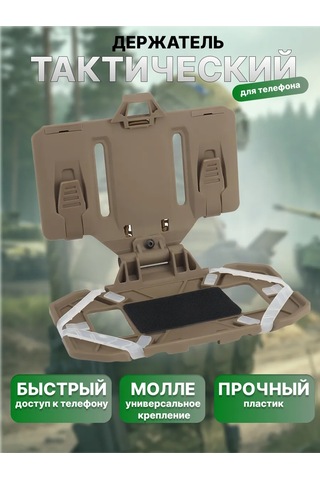 Shoppex Taktiksel Telefon Tutucu 335975613