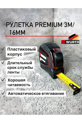 Wurth Premium Ruletka 3m/16mm 258234952 3 M