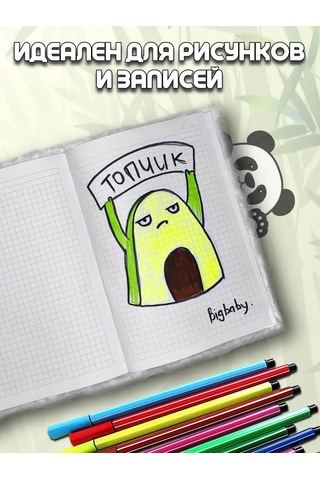 Otlicnyj Pandula Not Defteri İçin Tüylü Bloknot 201977698 Beyaz