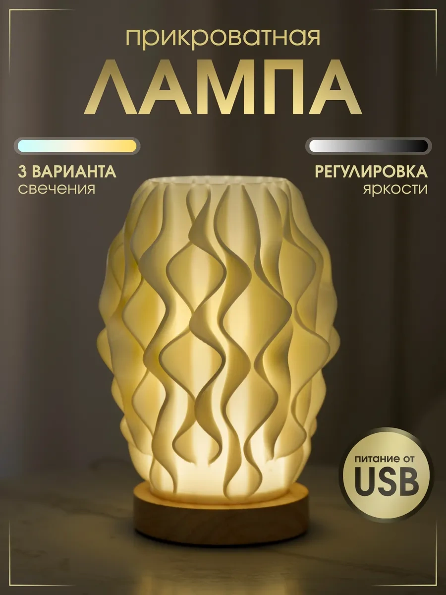 Trona Light Masa Lambası Yatak Başı Lambası 449592904 Açık Renk Ahşap