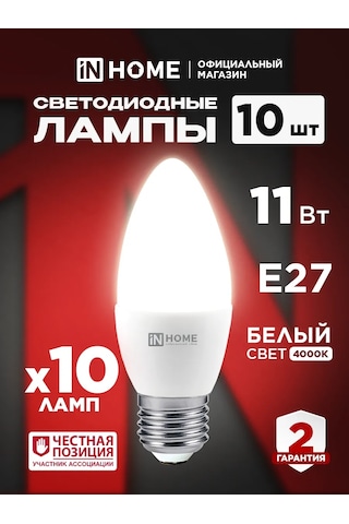In Home E27 11w 4000k Led Ampuller, 10 Adet. 188378914