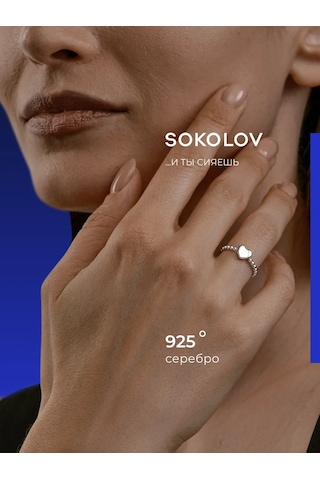 Sokolov 925 Ayar Gümüş Yüzük 29318975 Gri