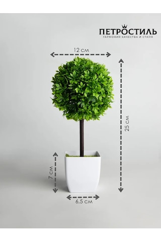 Petrostil' Dekoratif Yapay Bitki Ağaç Samsit 332571760 Yeşil