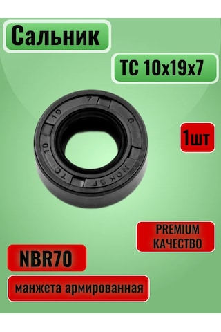 Nqk.sf Takviyeli Manşon Salknı Tc 10x19x7 325191840