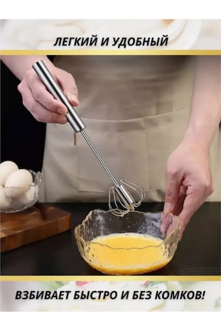 Saro House El İle Kullanılan Çırpıcı 27 Cm 295950271 Metal