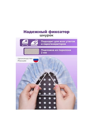 Eva Evrensel Ütü Masası Kılıfı 110x30 Kordonlu 159677554 Açık Leylak