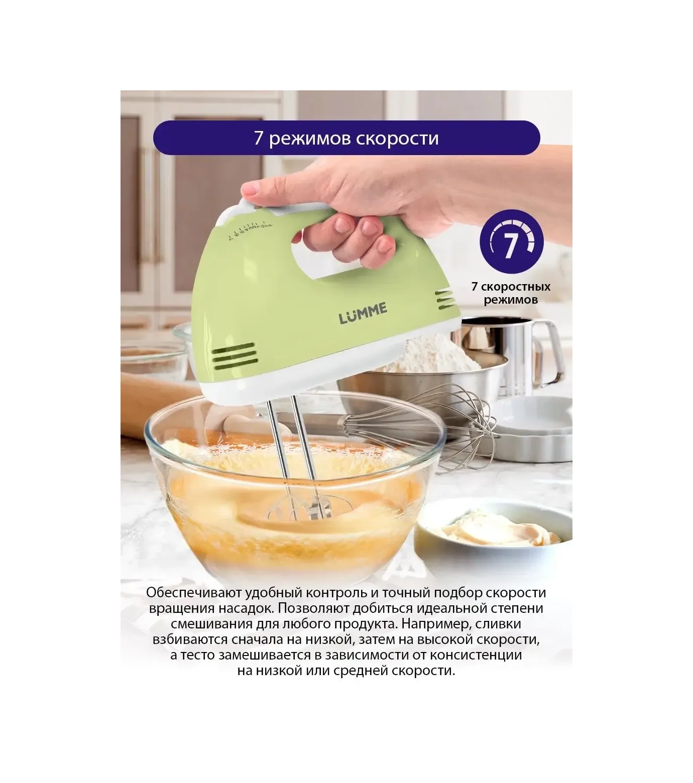 Lumme LU-1816 Aksesuarlı Elektrikli Mutfak Mikseri 500 W 19267288