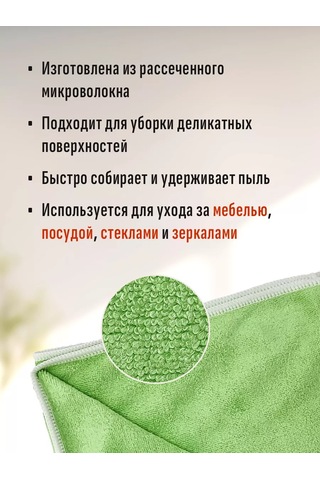 Smart Microfiber System Süper Lüks Temizlik Bezi 40x40cm 182516330 Yeşil