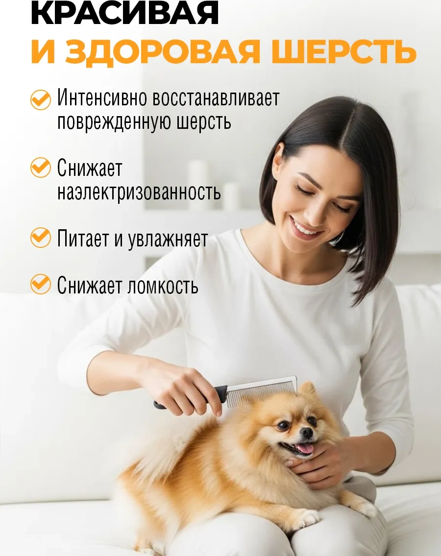 Spets Köpek Ve Kedi Tüyü İçin Onarıcı Maske, 250 Ml 453151539