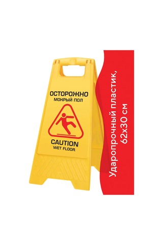 Laıma Dikkat Islak Zemin Uyari Tabelı Ve Duvar Paketi 332750083