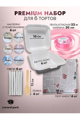 Natural Pack 6 Adet Pasta Seti 207766445 100 adet