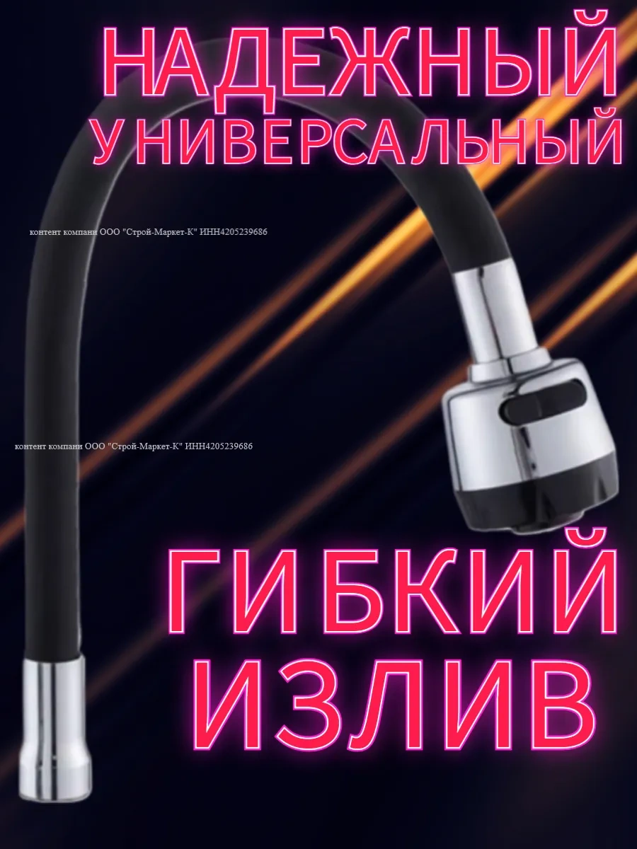 Lke Mutfak Musluğu İçin Esnek Çıkış 303193964 Siyah