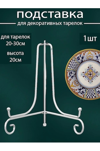 Lunext Dekoratif Tabak İçin İç Dekorasyon Standı 453041317 Gri