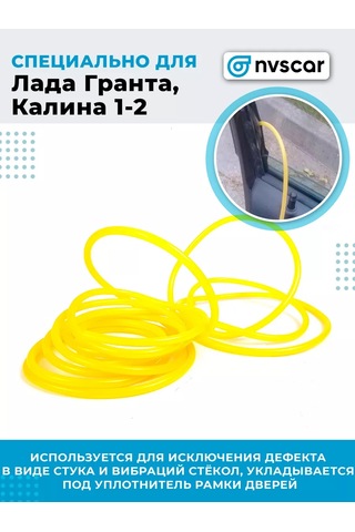 Nvscar Cam Çınlama Giderme Tüpü 201443910