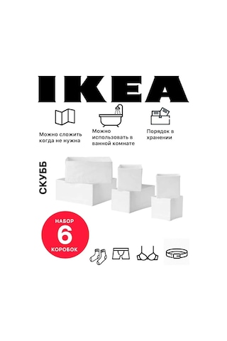 Ikea Ikea Skubb Saklama Organizatörü 146668205 Beyaz