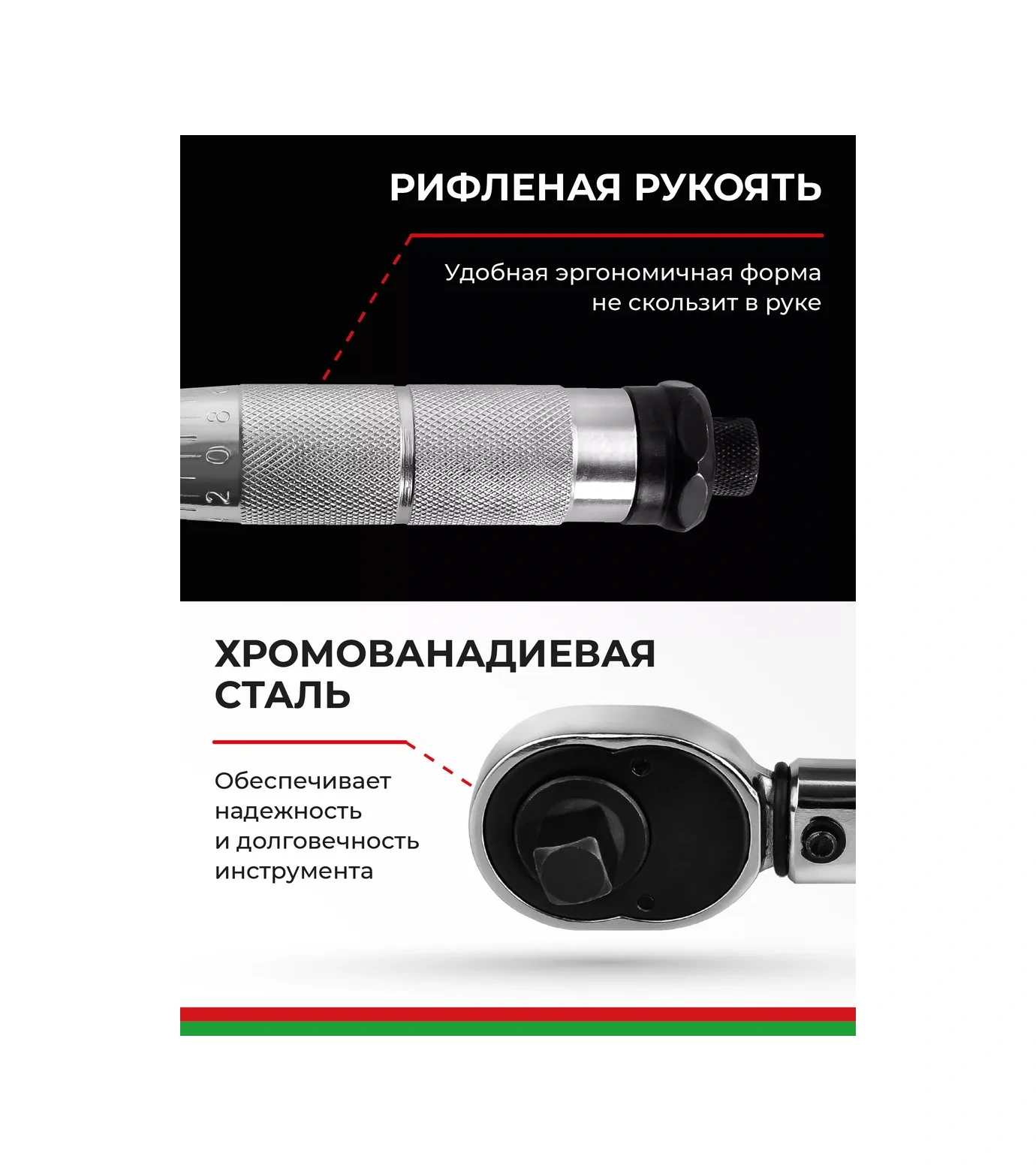 Belak 1/4 2-24 Nm Tork Anahtarı 211785382