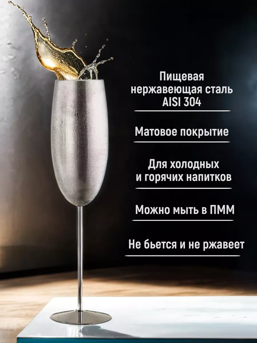 Black Drop Paslanmaz Çelik Şampanya Kadehleri, 260 Ml, 2 Adet 228278145 Gri