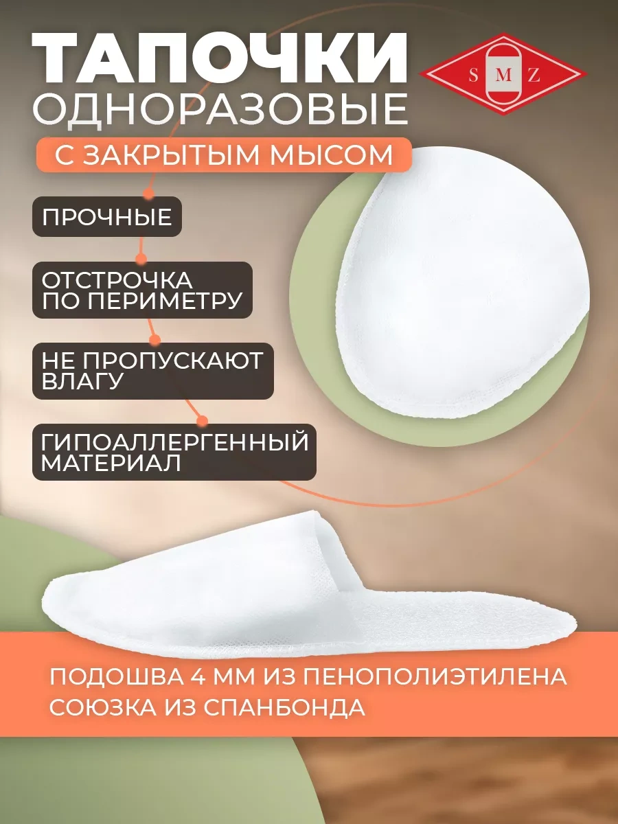 Smz Kapalı Burunlu Tek Kullanımlık Terlikler 25 Çift 120524073