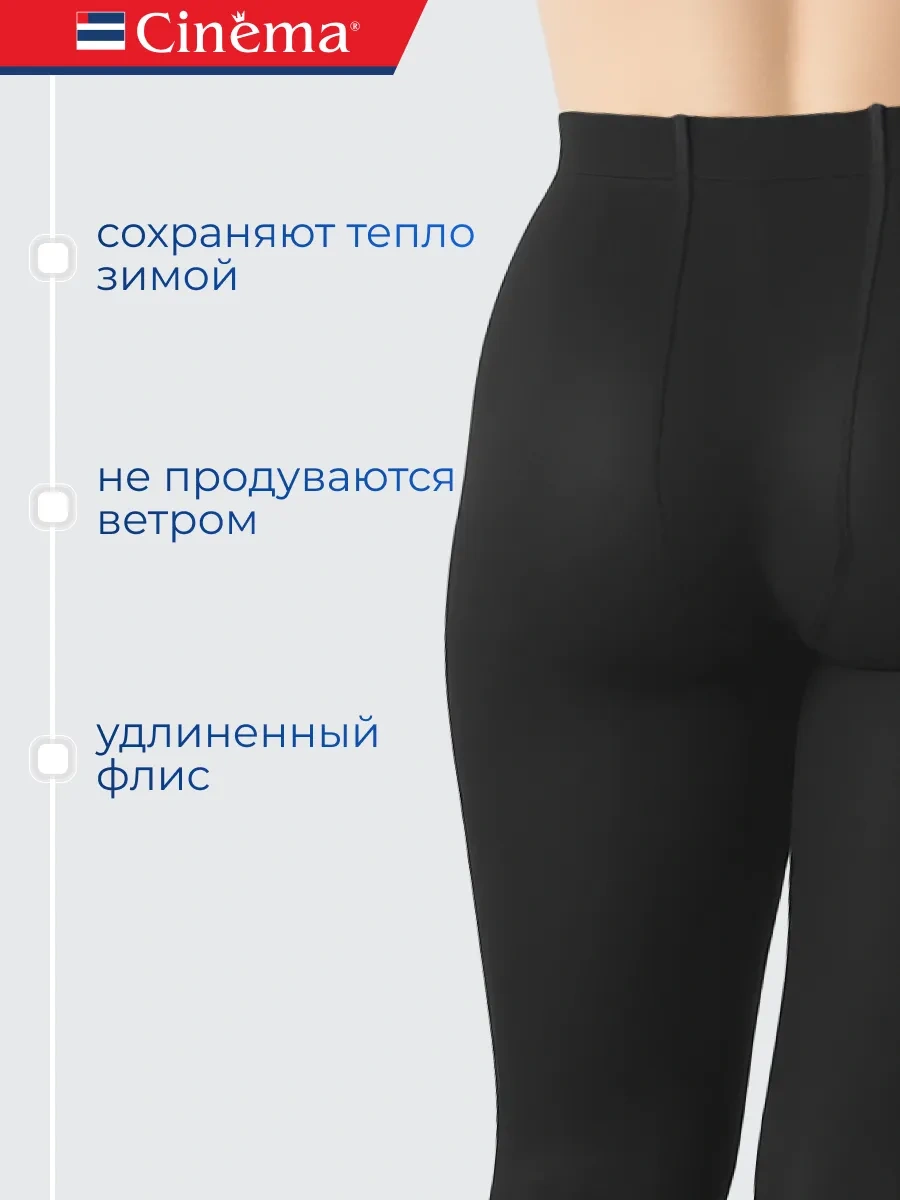 Cinema Extrasoft 300 Denye Büyük Bedenler İçin Sıcak Taytlar 258999274 Siyah