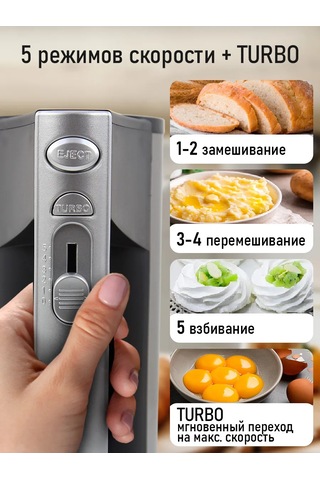 Lumme LU-MX1873A 800 W Kabatsız El Mikseri 160830864