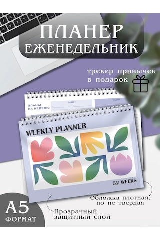 Pro Bel Tarihsiz A5 Haftalık Planlayıcı 423134175 Leylak