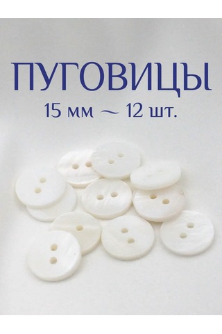 The New Button Doğal Deniz Kabuğu Düğmeler 15 Mm 12 Adet 276352018