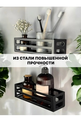 Osmos Inzınırıng Banyo Rafları 168136225 Siyah