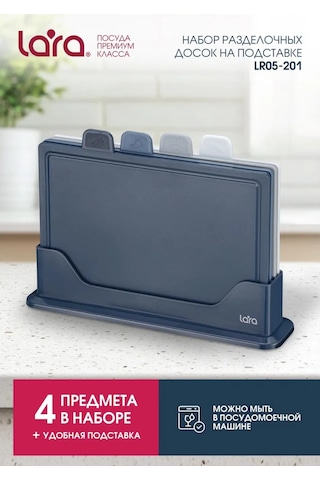 Lara 4 Parça Standlı Kesme Tahtası Seti Lr05-201 468058112 Koyu Gri