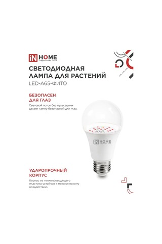 In Home Bitkiler Ve Fideler İçin Fitolamp 25w A65 E27 2 Adet 338873116 Mavi-kırmızı