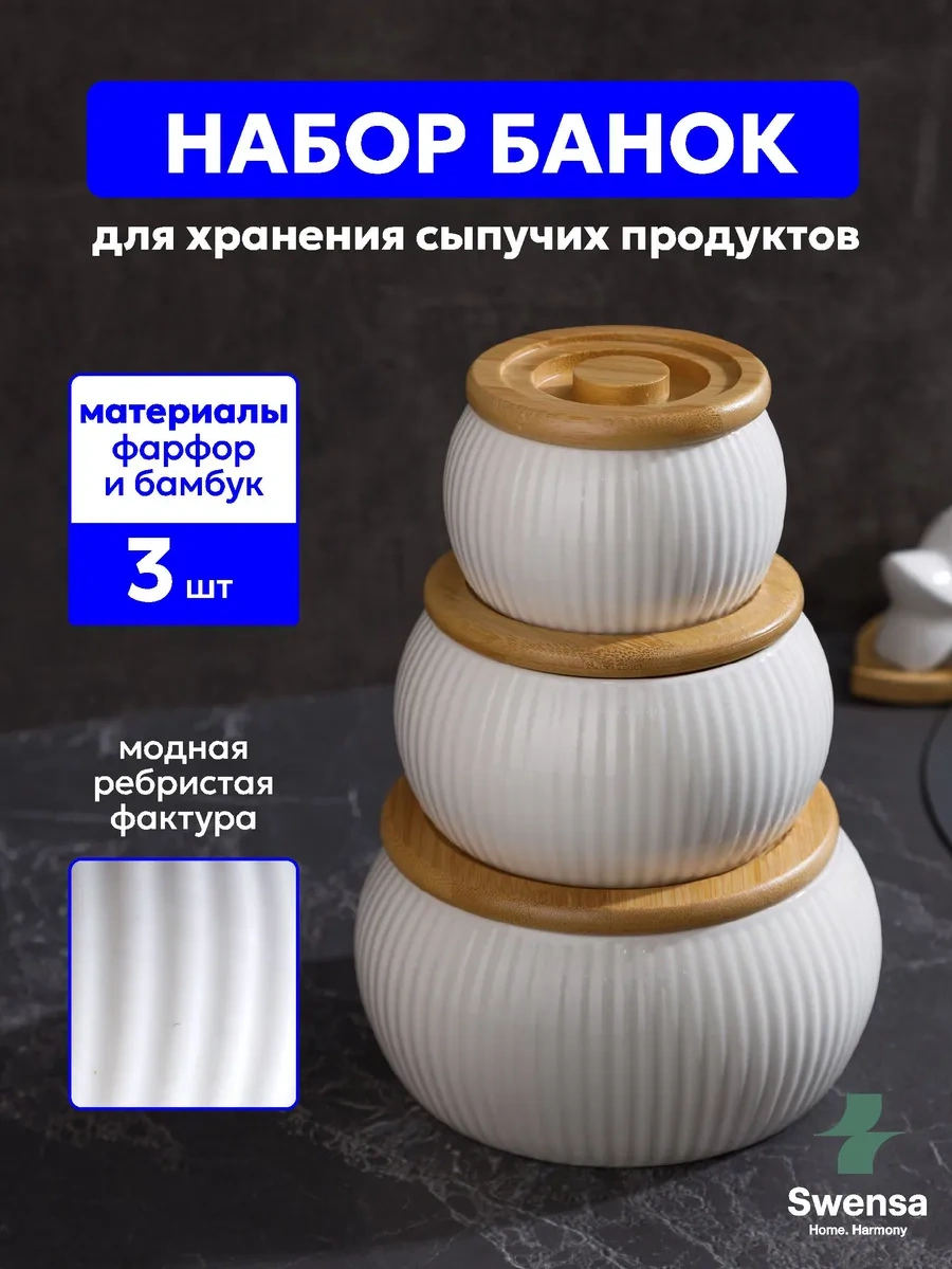 Swensa Porselen Saklama Kavanoz Seti 3 Adet 346610872 Beyaz