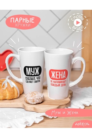 Anikoya Eşler İçin Eğlenceli Çift Kupa 365133542 Kahve