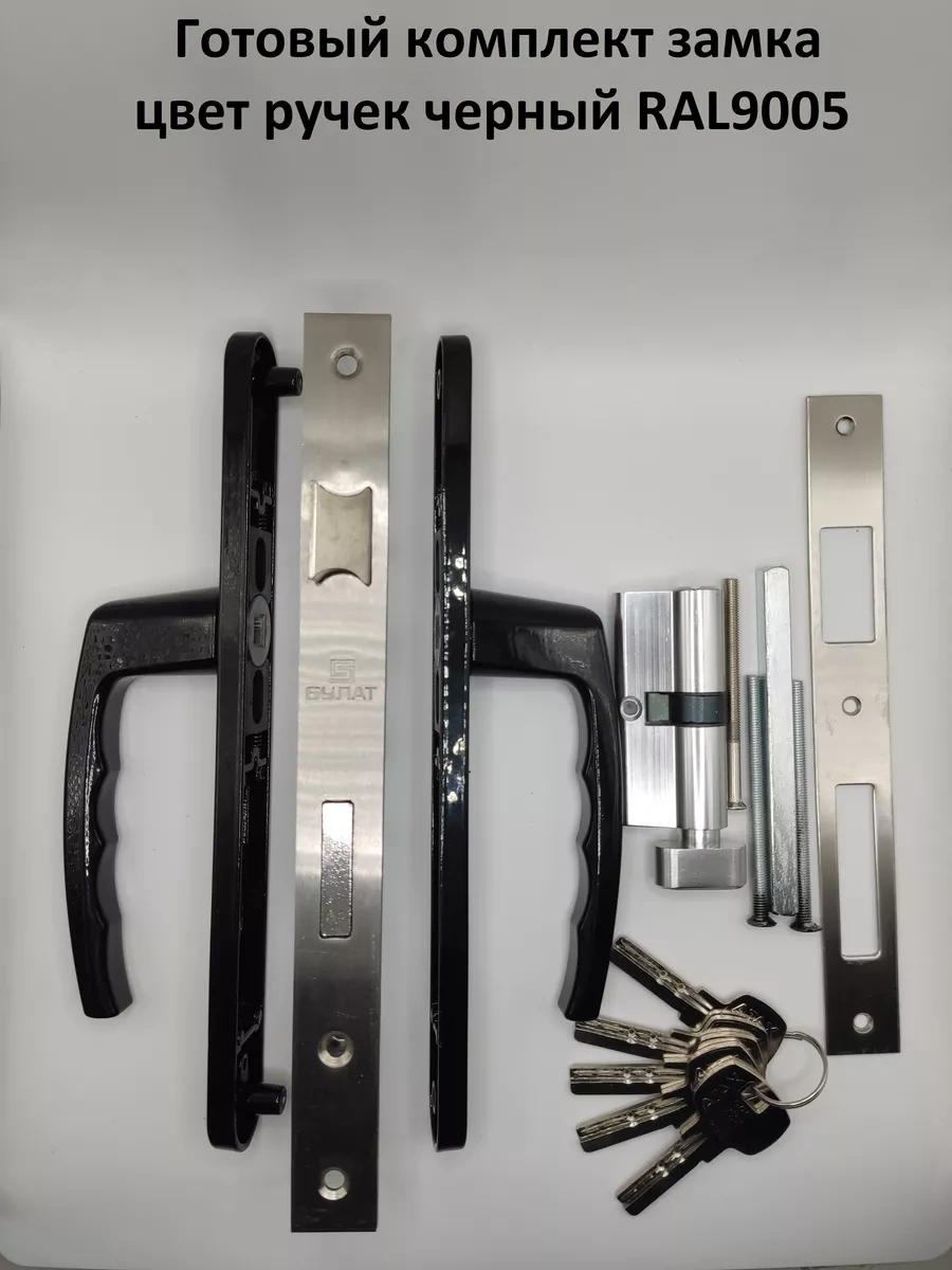 Ip Sarvarov N.ı Kapı Ve Bahçe Kapıları İçin Hazır Set Kilit Ve Kolları 130160014