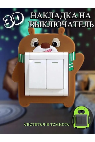 Ledim Anahtar İçin 3b Işık Yayan Yapışkan Kaplama 149031854 Kahverengi