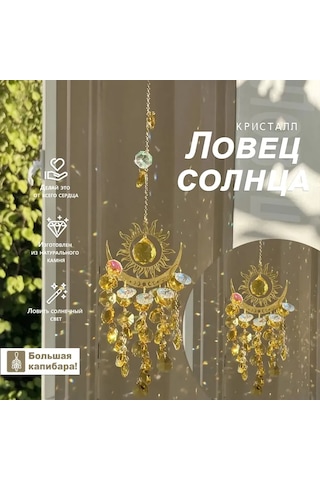 Yunboo Güneş Tutucu Zil - Şeytan Gözü, Güneş Ve Ay Desenli K9 Kristal, Sarı, 38 Cm - Işık Ve Gölge Yansıtıcı Bahçe Dekoru