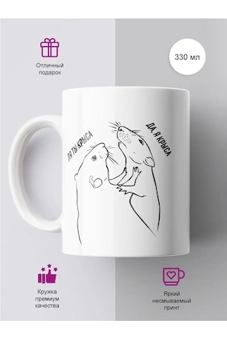 Cup-cup Komik Baskılı Ve Yazılı Kupa 330ml 143332988 Beyaz