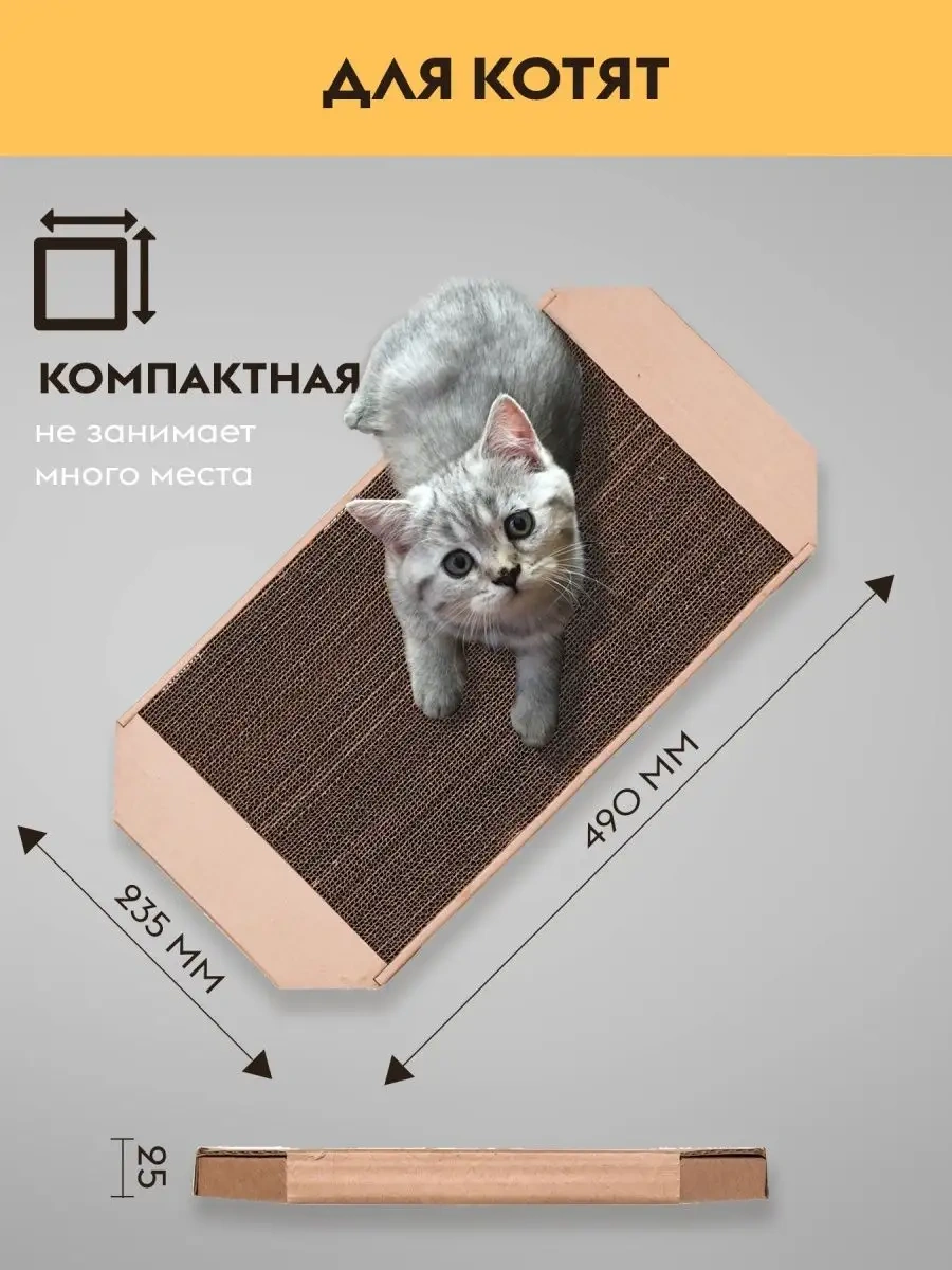 Koskına Radost' Karton Tırmalama Yatağı 50x24 Cm 108960808