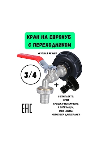 Qingmipy Ibc Tanki Toplama Kiti: Alyuminyum Kulaçlı Kapağı, 60mm X 3/4" Kanal, Su Akışı Kontrol Valfi, Hortum Bağlantısı Ve Dikisler