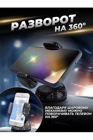 Greatgoods Araba İçin Taşlı Telefon Tutucu 247074183 Siyah