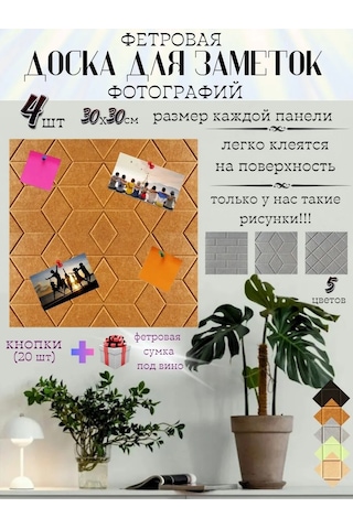 Pener Duvara Asılan Keçe Not, Yazı Ve Fotoğraflar İçin Tahta, 4 Adet 399832890 Tuğla Rengi