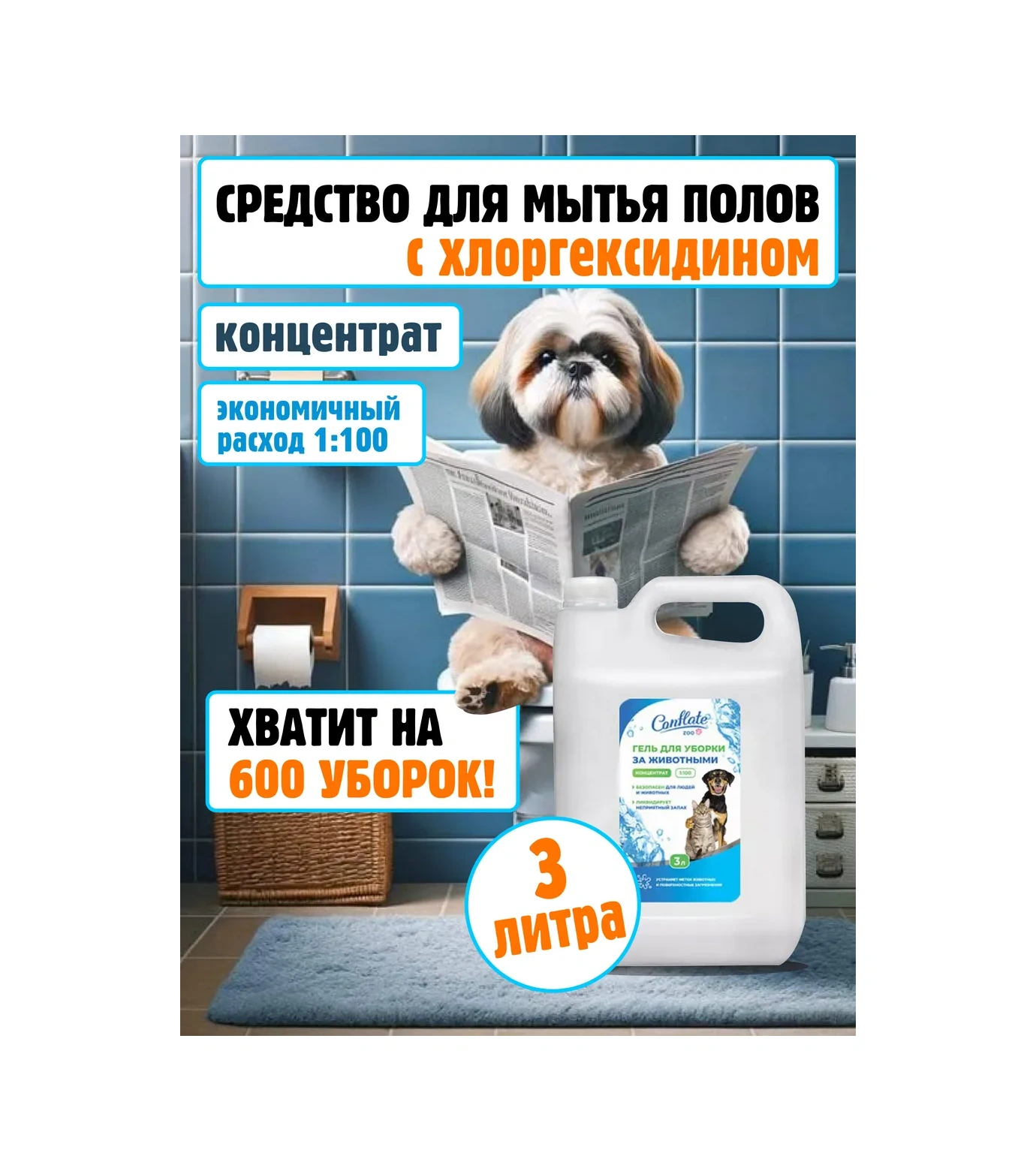 Conflate Hayvan Kokuları İçin Klorheksidinli Temizlik Nötralizatörü 3l 197035675