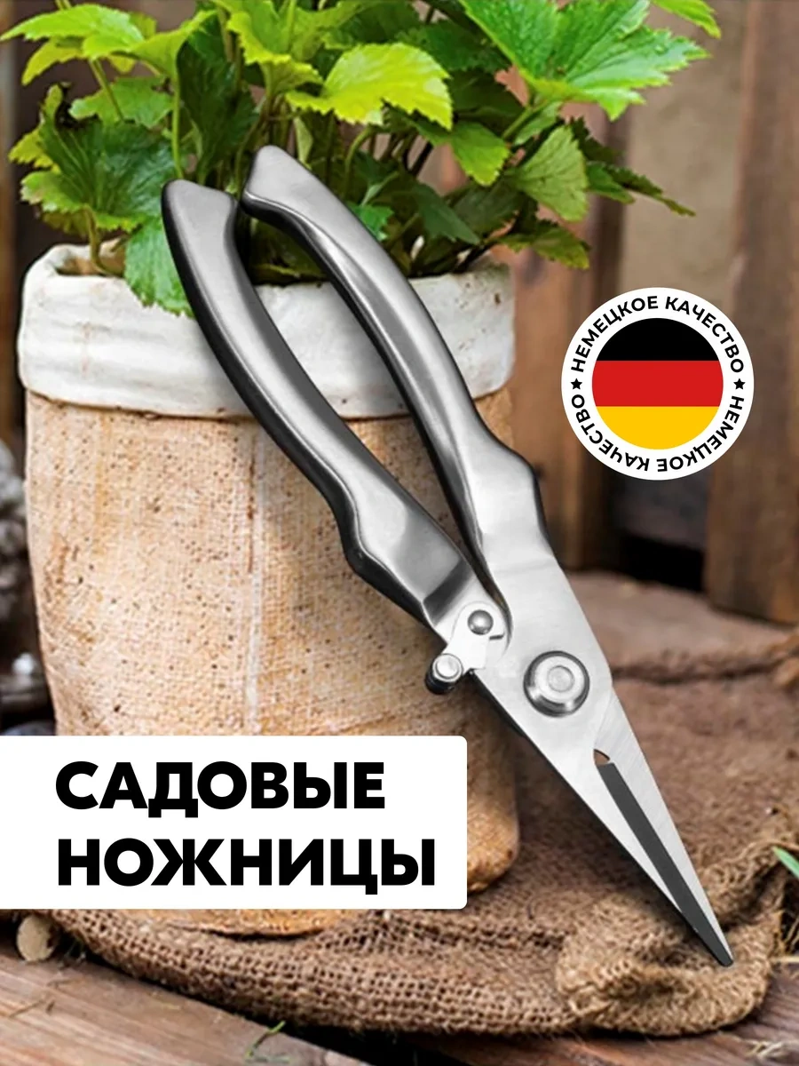 Gebbert Bahçe Ve Çiçekçi İçin Kağıt Sarmaşığı İçin Bahçe Makası 404725452