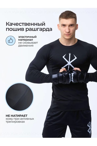 Kvk Rashguard Berserker Siyah Spor Uzun Kollu Tişört 227678788 Siyah