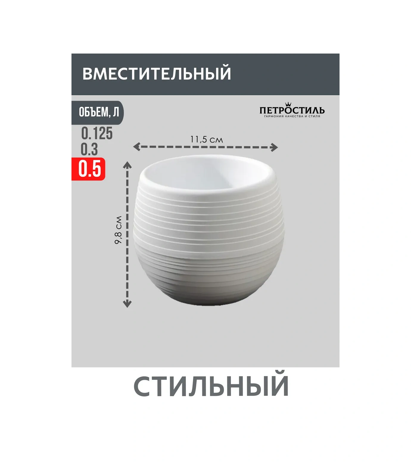 Petrostil' 5'li Mini Saksı Seti, 450 Ml, Beyaz 321985655