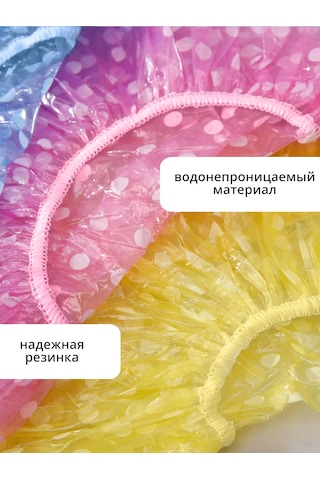 Laduski Duş Bonesi 6 Adet 308574532