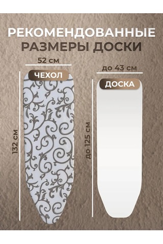 Housely Ütü Masası Kılıfı 120x40 Keçe 363140501 Bej