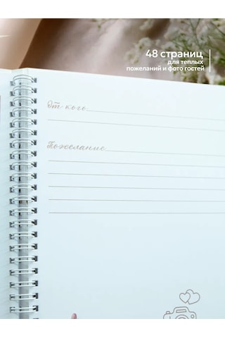 Fotolajf Dilekler Kitabı 447792102