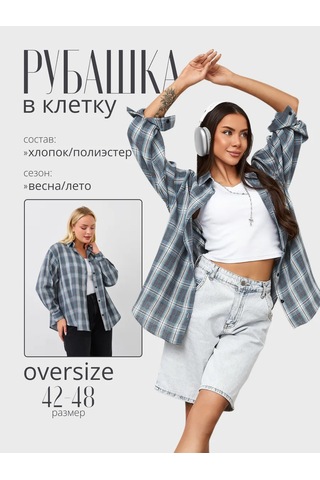 Namalı'd Kadın Ekoseli Gömlek 316130029